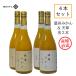  отдаленный остров мандарин сок 720mL 4 шт. комплект мандарин уншиу & небо . распорка сок Ehime префектура средний остров производство ..... небо . прямая поставка от производителя отдаленный остров мандарин .