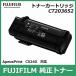  Fuji Film тонер-картридж CT203652 черный внутренний оригинальный товар FUJIFILM ( старый Fuji Xerox )FUJIFILM прямая поставка товар 
