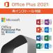 Microsoft Office 2021 Professional Plus ޥեȸȤΥ 1PC ץȥ ƥ󥹥ȡ ³office 2021 mac/windows