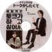 [..DVD]i Don uk[to-k. did ..]#1 navy blue yu compilation 2019.12.04 ( Japanese title )* Lee Dong Wooki* Don ukGong Yoo
