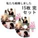 [..DVD]BTOBsonje/ Red Velvet JOY[ we marriage did ]15 sheets . set ( Japanese title )* red bell bed Joy beet u- Be SungJae