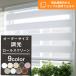  style light roll screen roll curtain order curtain roll blind order blind custom-made pushed inserting 