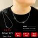  колье цепочка мужской flat фасоль адзуки серебряный 925 бренд простой серебряный колье популярный серебряный [ 2mm 45cm ] день рождения память день подарок подарок RaHash