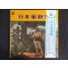 LP/ запись 0182# Япония армия сборник песен /2LP/ с лентой /AL40423