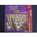 LP/ record 0132# decision record Japan folk song compilation ..... . China Shikoku compilation / with belt /DLS4115