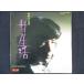 EP/ запись 007# Noguchi Goro /.. жизнь /DR1895