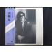 LP/ запись 0050# Inaba Akira / Serena -te/ с лентой /DSF5009