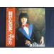 LP/ запись 0086# дельфин /.. сердце. ../ с лентой /GWP1003