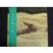 LP/ запись 0028# Kaguya Hime / сейчас день / с лентой /GWS4001