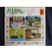 LP/ запись 0022# город .... рисовое поле Fuji мужчина / Япония прошлое . нет 5/KJ2005