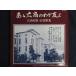 LP/ запись 0016#.. широкий quotient. .... широкий quotient ( Hiroshima quotient индустрия )..* отвечающий . сборник песен /MI1318