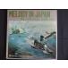 LP/ запись 0068# Royal ... искусство поп-музыка o-ke -тактный la/MELODY IN JAPAN скучающий японский мелодия 10.. битва .. ../ красный запись /MIJ10
