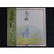 LP/ запись 0088# темный Dux Endo Shusaku ( специальный участие )/.../ с лентой /MR3015