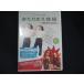 0178* нераспечатанный DVD COWCOW на .. гимнастика &amp; железный meisin* разделение иметь 