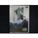 0268* нераспечатанный DVD впечатление. World Heritage pe Roo 2 WHD-5122 * разделение иметь 