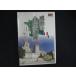 0268* нераспечатанный DVD впечатление. World Heritage Франция 2 * разделение иметь 