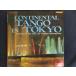 LP/ запись 0024# Alfred * - uze приятный ./ Continental * tango * in *to-kyo-/SLPM1332