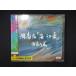 988 в аренду версия CDS Shonan .[ море эта love ] / Shonan . способ 9645