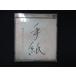 1000# б/у CDS письмо ~ родители love становится ребенок ...~/... один 