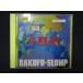 1563* в аренду версия CD I,B,W/ Bakufu Slump 4263