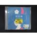 1832 󥿥CD Ķ/ǥƥåߥХ