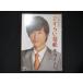 0070* unopened DVD...... single DVD/ Hikawa Kiyoshi 