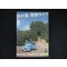 0232# б/у DVD.. дом одиночный . Live [HOME PARTY2009]