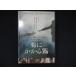 0232# б/у DVD море . требуется туман 