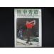 0255# б/у DVD Golf / рисовое поле средний превосходящий дорога урок four You 1 летать person основы сборник D-1
