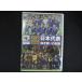 0255# б/у DVD Япония представитель .. битва .. регистрация 