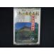0255# б/у DVD история .... японский старый храм название . no. 9 шт чистка становится .. Muromachi времена * жакет выгорел цвет иметь 