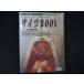 0256# б/у DVD носорог ko2001 * жакет выгорел цвет иметь 