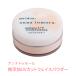 アンナトゥモール ナチュラルUVルースパウダー クリアベージュ 13g SPF14 PA+  国産 無香料 オーガニック ノンケミカル