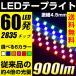 . light LED tape light white / pink / amber / blue / red / green 60cm60 departure regular surface luminescence superfine 4.5mm bright 2835 chip 12V