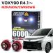 VOXY 90 серия R4.1~ MZRA90W ZWR90W специальный LED задние фонари TOYOTA специальный LW5B 2 лампочка 1 комплект 6000lm VELENOvere-nobere-no. свет соответствующий требованиям техосмотра 