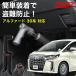  Alphard 30 серия соответствует педаль блокировка противоугонное предотвращение преступления меры ключ предотвращение преступления машина VELENO машина система безопасности меры товары тормоз блокировка система безопасности 