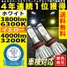 LED противотуманая фара желтый белый оригинал проект распределение свет выдающийся измерения цена 4000Lm желтый цвет or 3800Lm белый вентилятор отсутствует H8/H11/H16/HB4/PSX24W/PSX26W