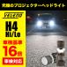 H4 LED клапан(лампа) прожекторные фары LED измерения цена 15000Lm техосмотр "shaken" стандарт 16 раз 105000cd Hi beam дополнение type белый желтый VELENOvere-no соответствующий требованиям техосмотра 