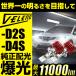 LED передняя фара D2S D4S VELENOvere-nobere-no максимальный 11000lm LED передняя фара во всяком случае яркий . свет практическое использование новый . получение завершено vere-nobere-no