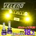�W���j�[�m�}�h R7.4�`��p LED�t�H�O�����v H8 H11 H16 �C�G���[ ���F���[�m �z���C�g 18700lm 17700lm VELENO ���� �W���j�[ �m�}�h JC74W