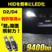 LED передняя фара D2S D2R D4S D4R VELENO соответствующий требованиям техосмотра vere-nobere-no9400lm low beam LED передняя фара оригинальный .. яркий оригинальный сменный 12V 24V патент (специальное разрешение) получение завершено 