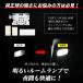 VOXY 90�n NOAH 90�n LED ���[�������v ��p �݌v �m�A ���H�N�V�[ LED���[�������v 90NOAH 90VOXY ZWR MZRA �֘A�摜4