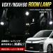 VOXY 90�n NOAH 90�n LED ���[�������v ��p �݌v �m�A ���H�N�V�[ LED���[�������v 90NOAH 90VOXY ZWR MZRA �֘A�摜1