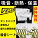 �z�� �V�[�g �f�b�h�j���O �f�b�h�j���O�V�[�g VELENO �� �h�� �z���V�[�g �����\ �z���� �f�M �ۉ� 100�~50cm ���F���[�m �x���[�m