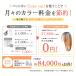 �����ڗp�����E�B�b�O�wPat�Epon Color veil�i�p�b�g�|���J���[���F�[�� �j�x �֘A�摜1
