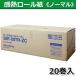 東芝テック製 58R-80TR-ZC-20 芯あり20巻 感熱レジロールペーパー