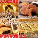 あんこ好き必見 どら焼き1kg&六方焼1kg&たい焼き30個&人形焼60個 あんこ和菓子をどっさりセットした福袋 訳あり 大容量 お徳用 送料無料