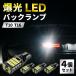 t16 led задние фонари t10 подсветка клапан(лампа) led отступление лампа 4 шт . свет белый позиция яркий 