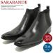サラバンド SARABANDE  7776 サイドゴアブーツ ビジネスシューズ ショートブーツ メンズ ブラックレザー 日本製 本革 革靴