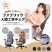 ge-ming chair fabric ottoman attaching wis terrier wisteria freedom chair GCV22 / GCV33ge-ming chair stylish home 